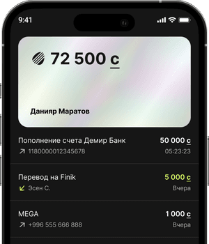 Мобильный кошелёк Finik с более 800 услуг без комиссий